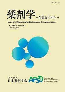 Image:Journal of Pharmaceutical Science and Technology, Japan