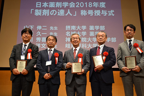 日本薬剤学会2018年度「製剤の達人」称号授与式で授賞された際の写真