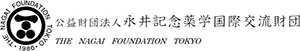 公益財団法人永井記念薬学国際交流財団 THE NAGAI FOUNDATION TOKYO